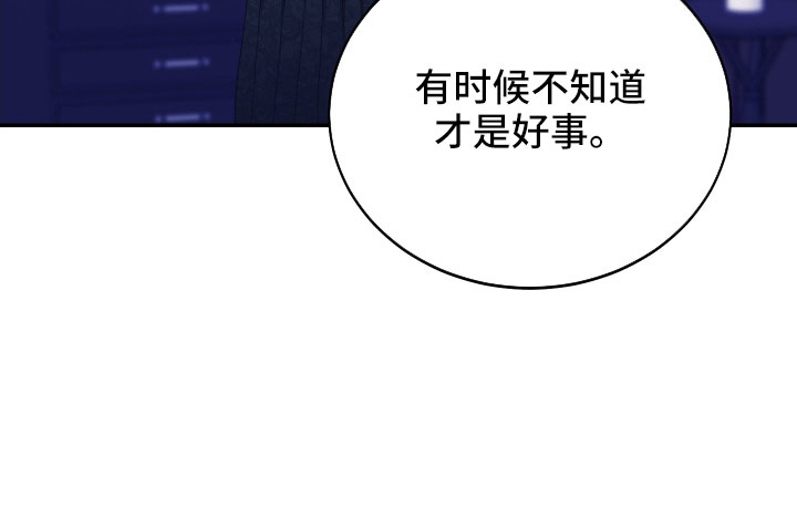 竹马攻略小说纯爱漫画,第56章：我想知道2图