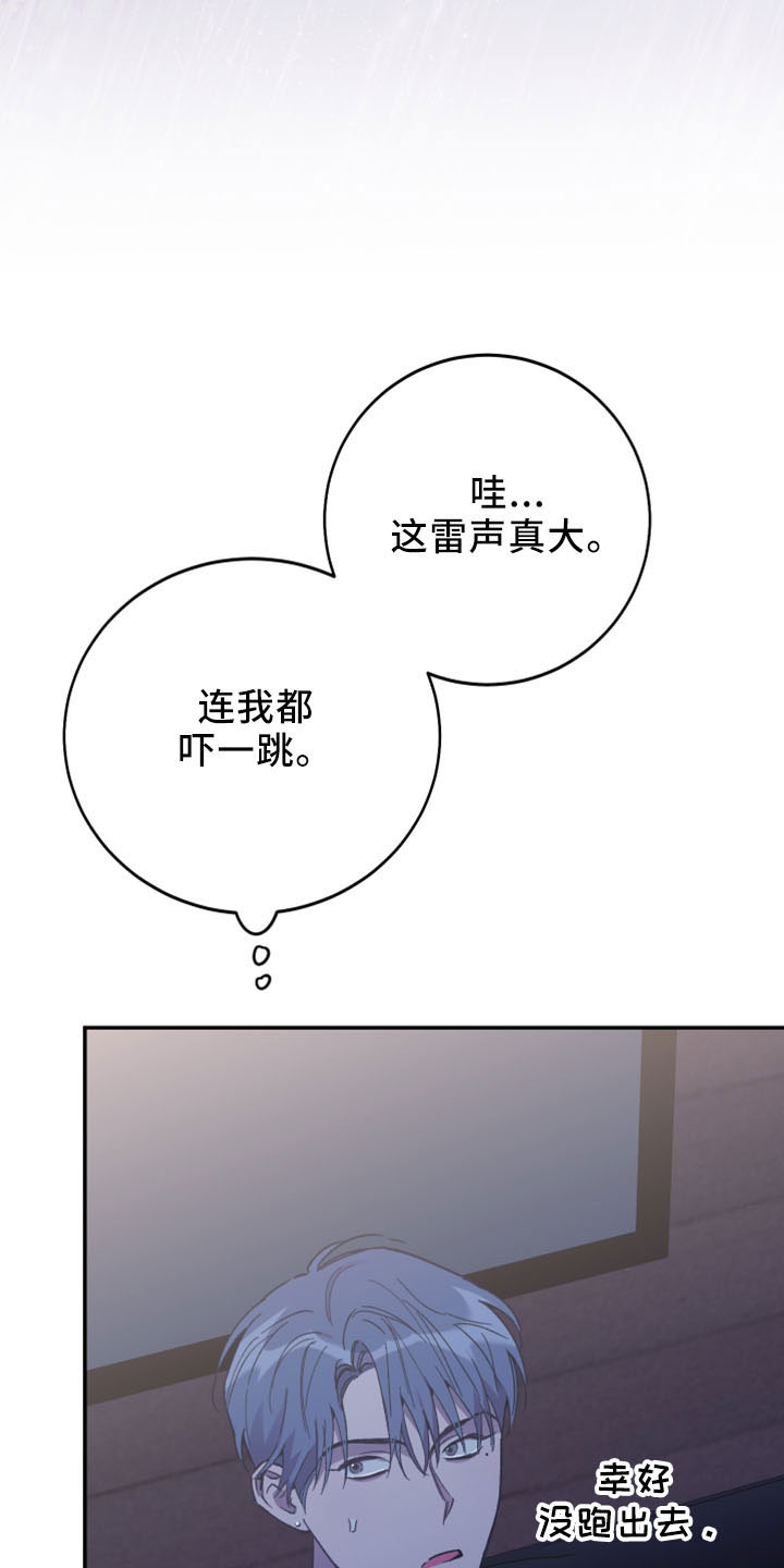 竹马攻略小说纯爱漫画,第44章：黑骑士1图