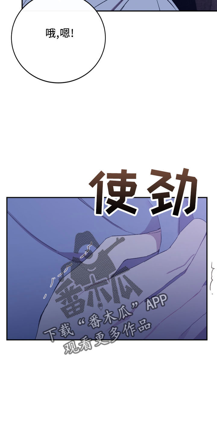 竹马攻略漫画免费看漫画,第44章：黑骑士1图