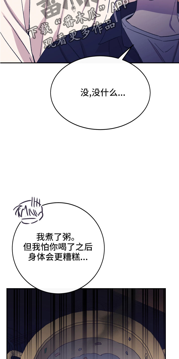 竹马攻略by知乎漫画,第47章：额外奖励2图