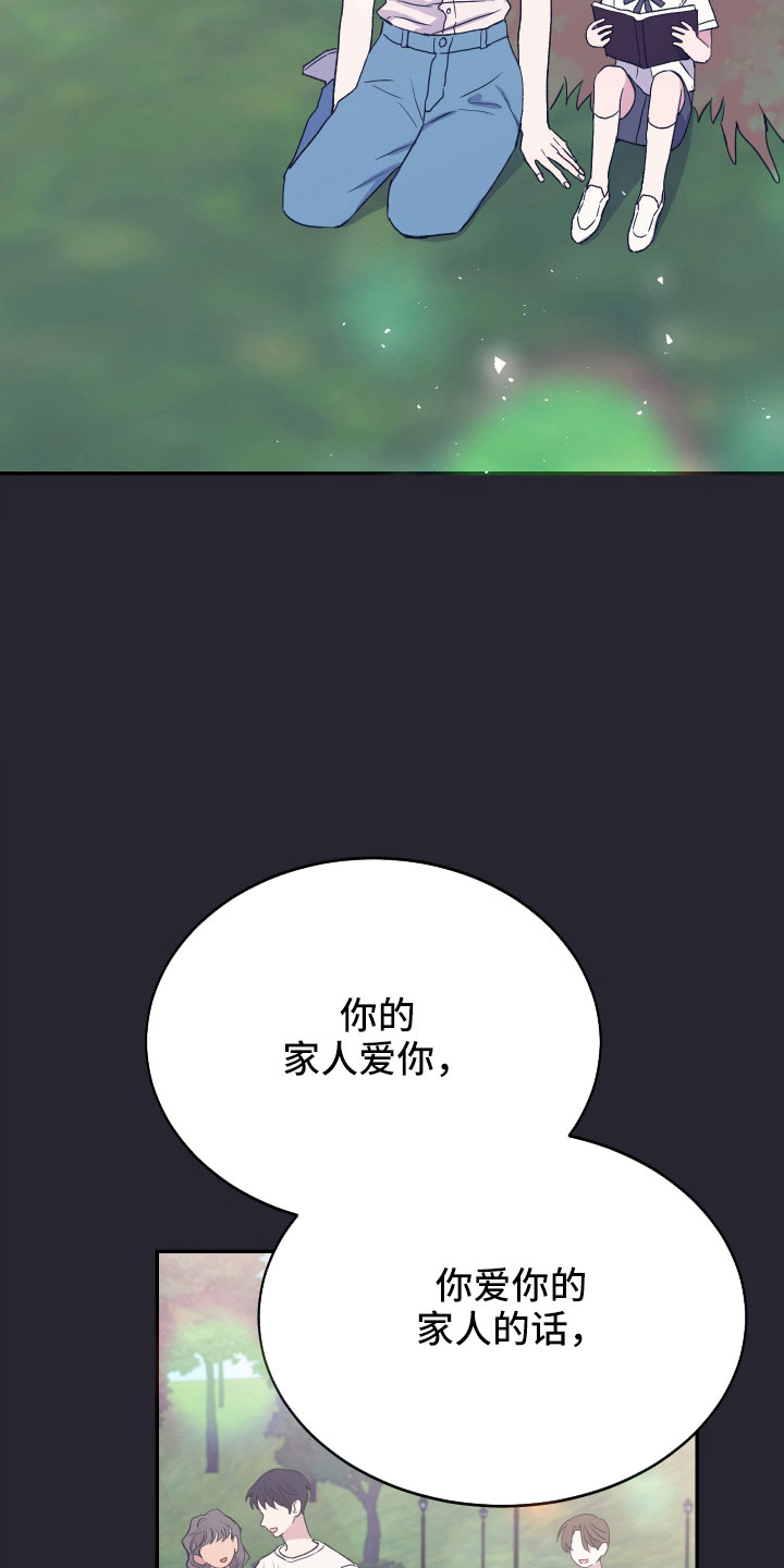 竹马攻略小说纯爱漫画,第60章：想起来了2图