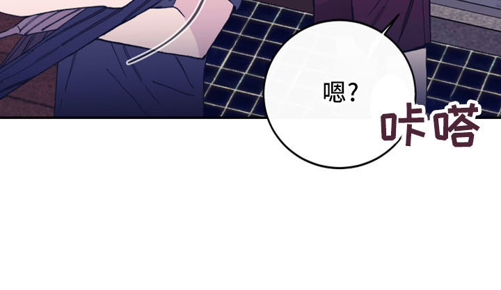 竹马攻略小说纯爱漫画,第44章：黑骑士1图