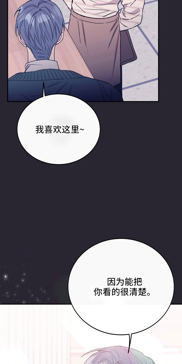 无冬镇物语详细攻略漫画,第64章：打算离开1图