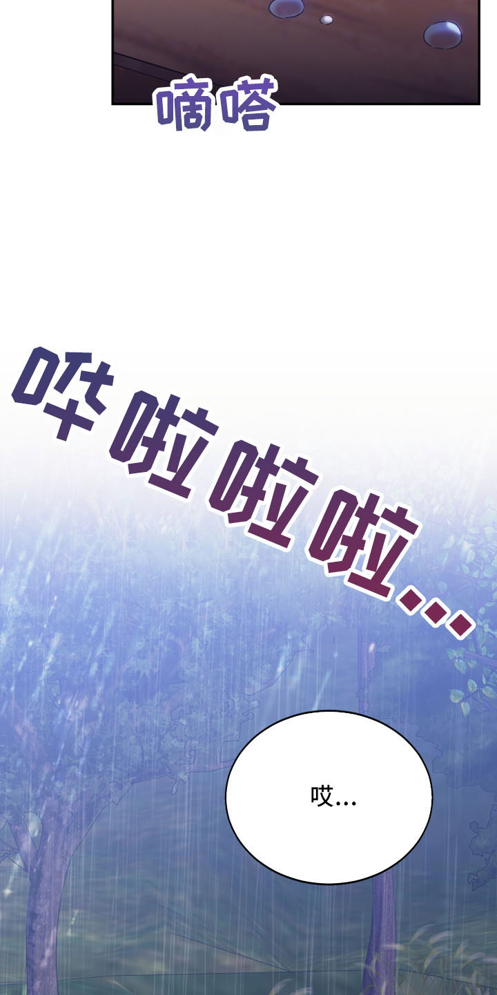 竹马攻略小说纯爱漫画,第42章：全删掉1图