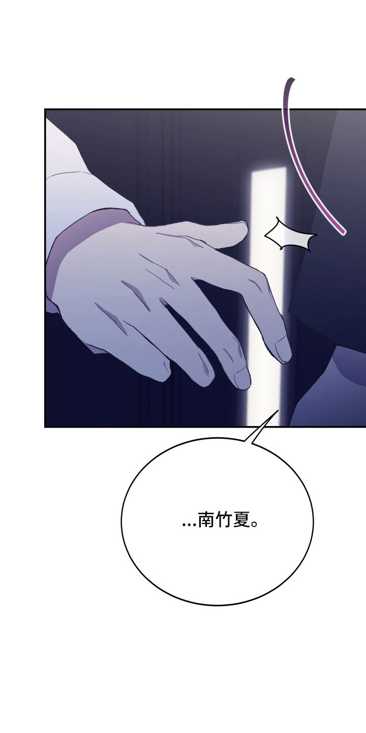 竹马攻略小说纯爱漫画,第59章：真像1图