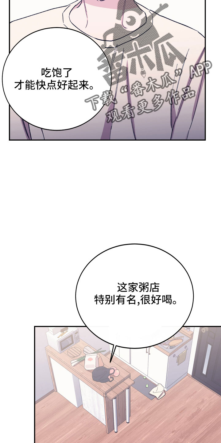 竹马攻略小说纯爱漫画,第46章：做饭了2图