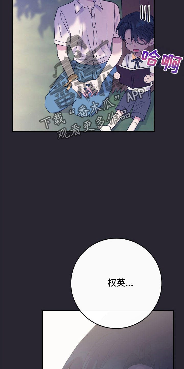 竹马攻略小说纯爱漫画,第60章：想起来了1图