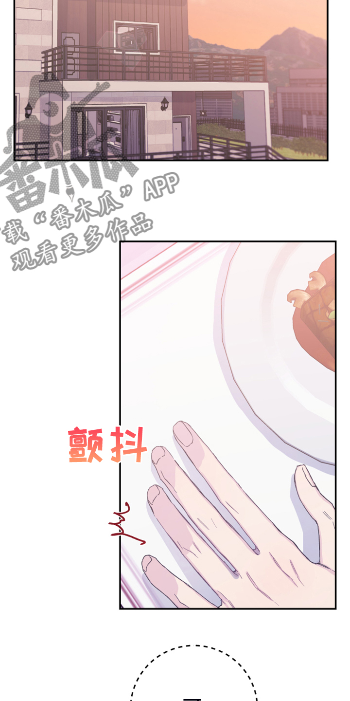 竹马攻略高能漫画,第13章：人心易变2图