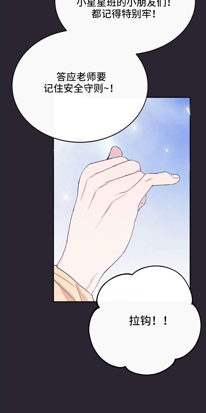竹马攻略小说纯爱漫画,第59章：真像1图