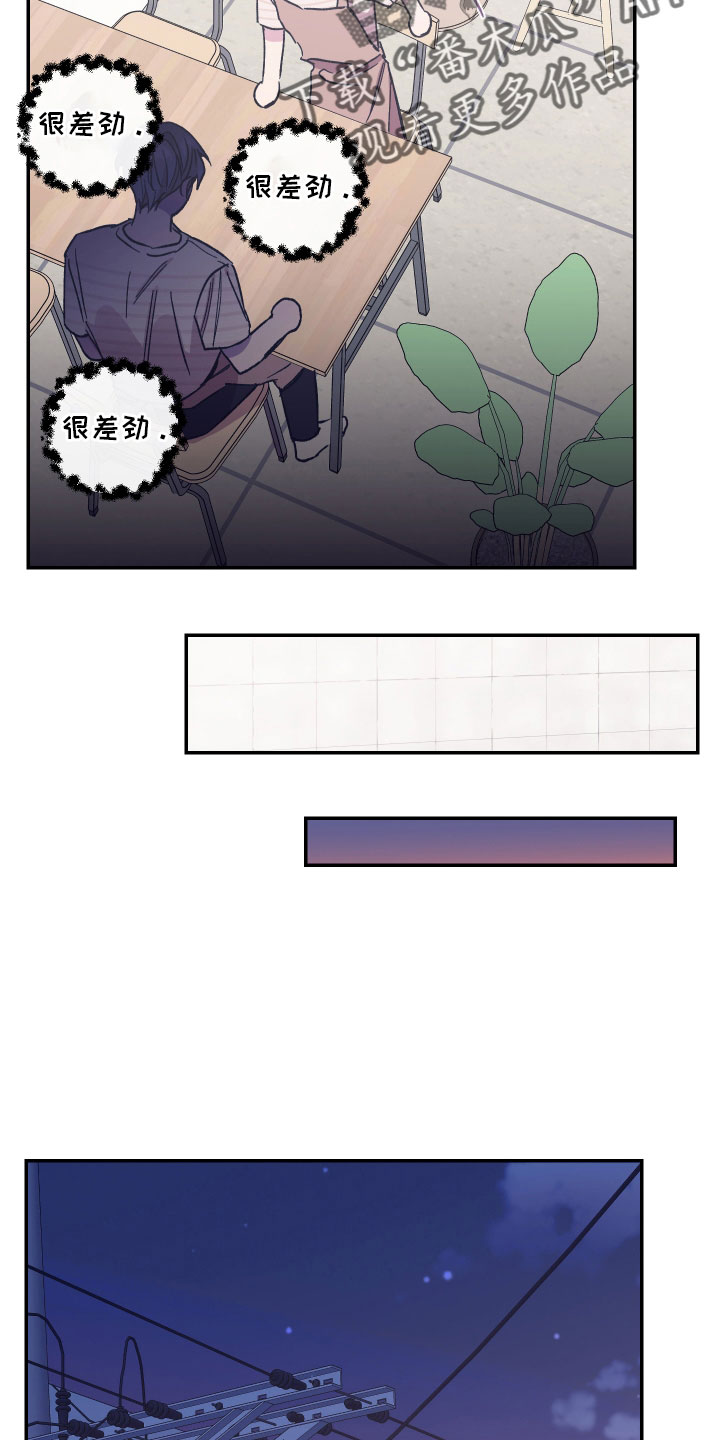 竹马攻略小说纯爱漫画,第46章：做饭了2图