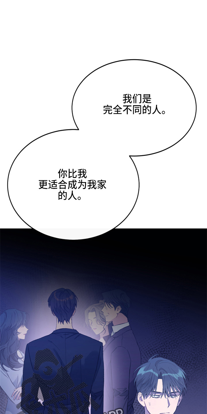 竹马攻略小说纯爱漫画,第35章：真没用1图