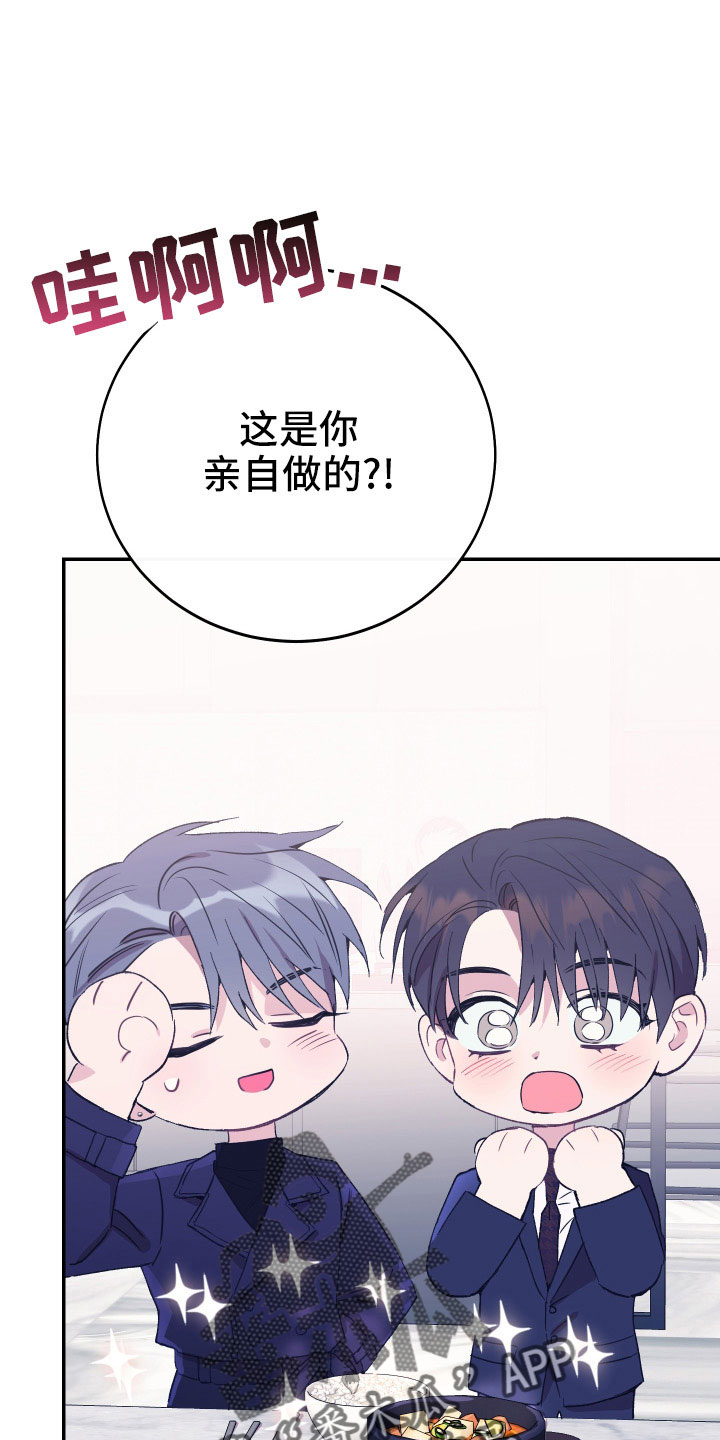 竹马攻略小说纯爱漫画,第54章：新婚体验2图