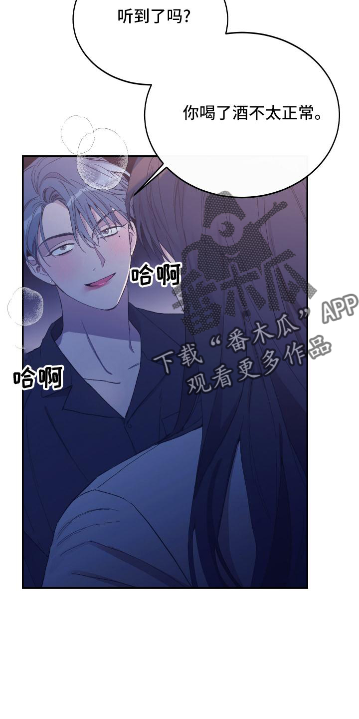 无冬镇物语详细攻略漫画,第50章：选择2图