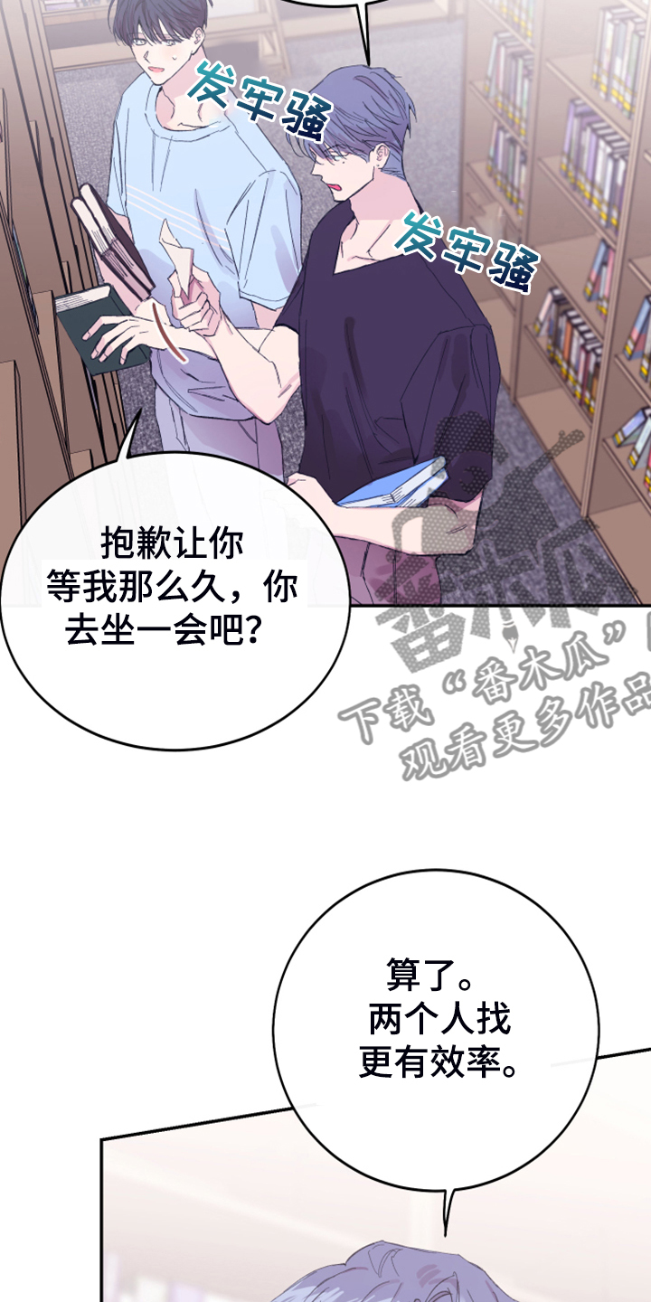 竹马攻略漫画免费看漫画,第16章：免费劳动力1图