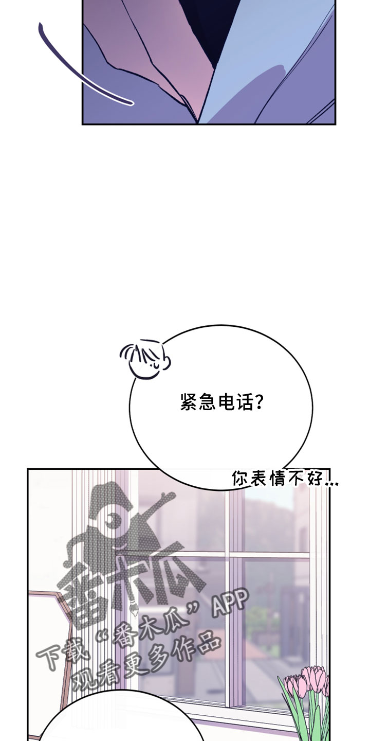 竹马攻略小说纯爱漫画,第41章：电话2图