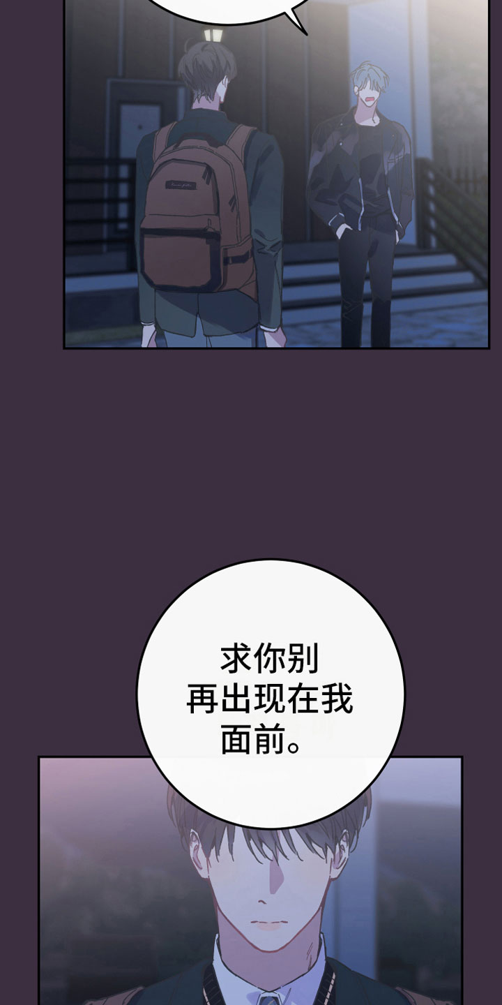 竹马攻略by知乎漫画,第7章：聚餐2图