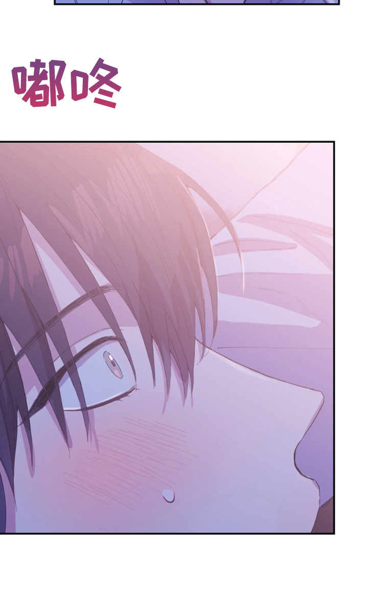 竹马攻略小说纯爱漫画,第21章：这是你主动的1图