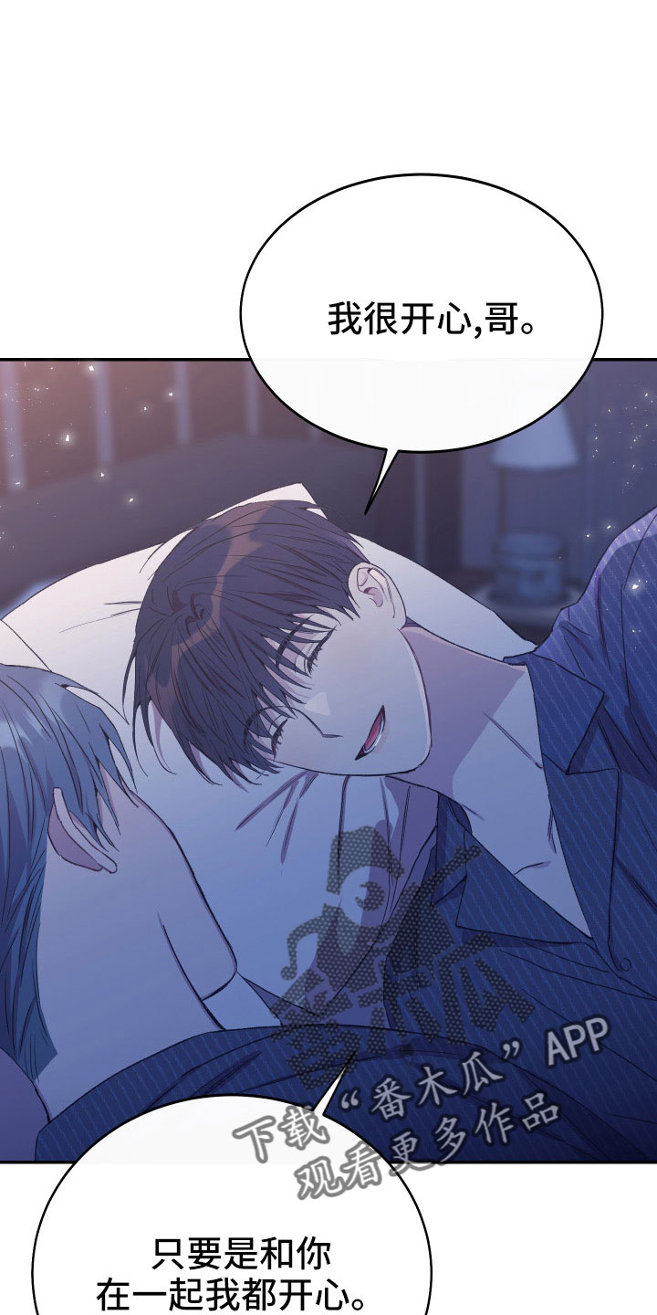 竹马攻略小说纯爱漫画,第54章：新婚体验1图