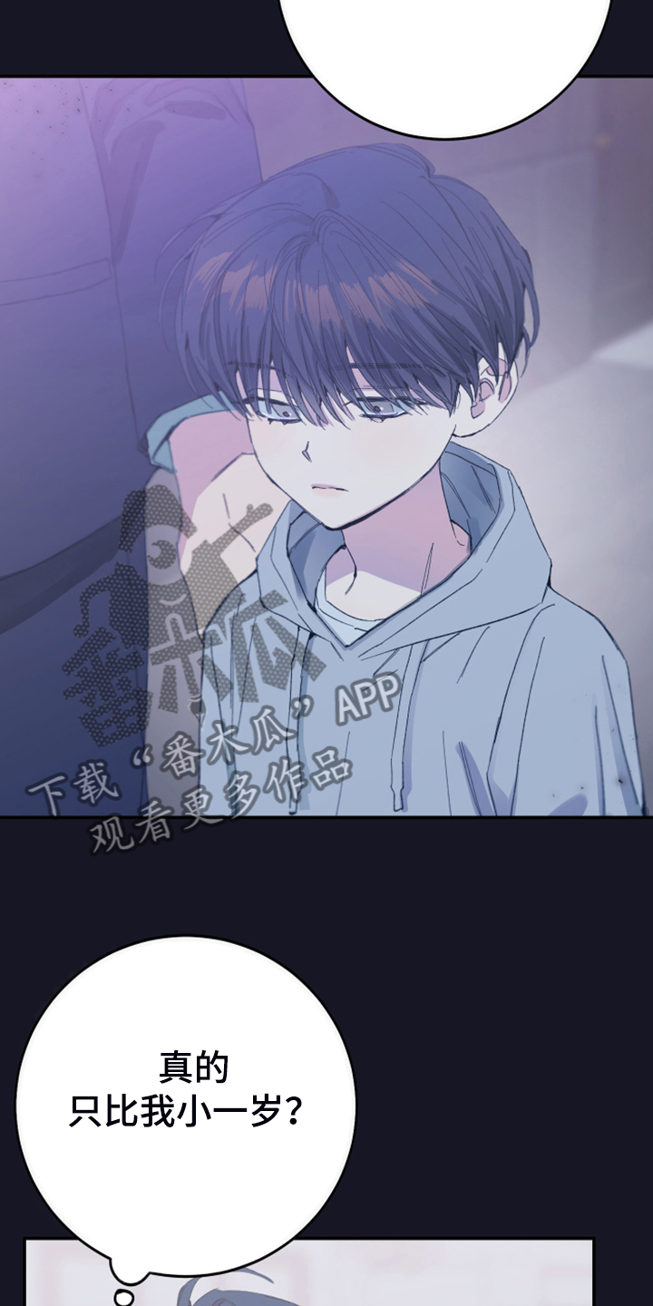 竹马攻略小说纯爱漫画,第16章：免费劳动力2图
