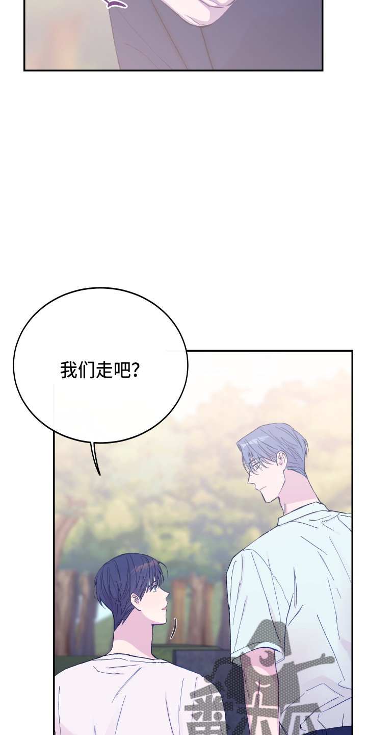 竹马攻略小说纯爱漫画,第30章：生气1图