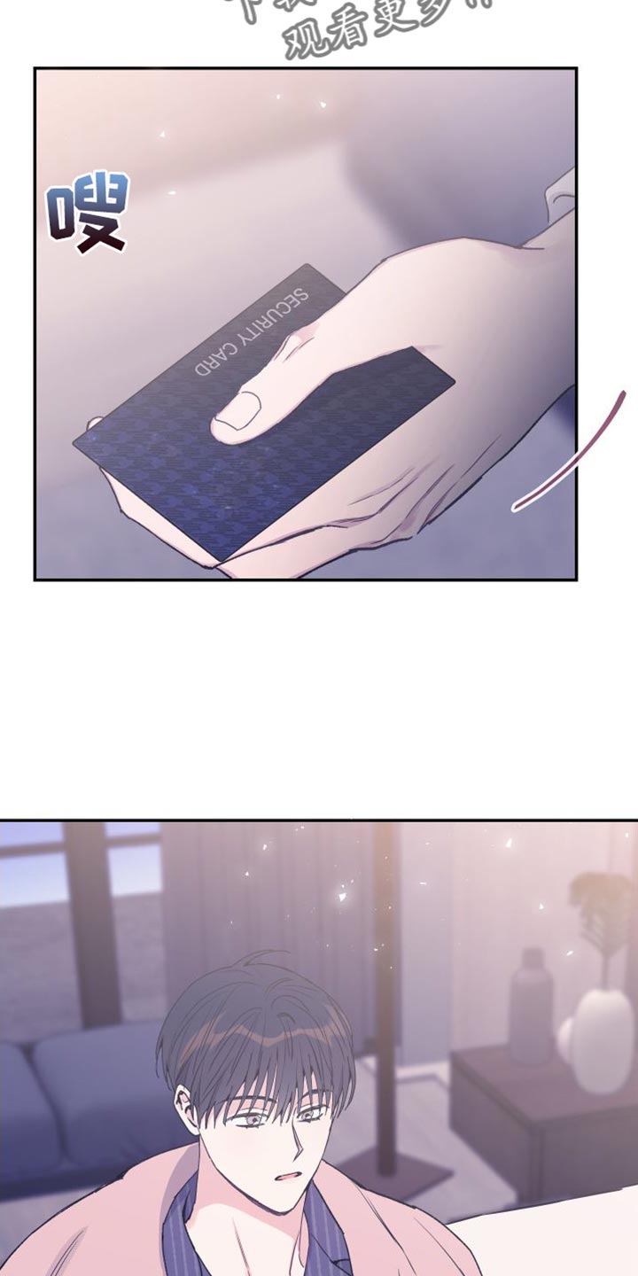 竹马攻略小说纯爱漫画,第70章：我会一直陪着你【完结】1图