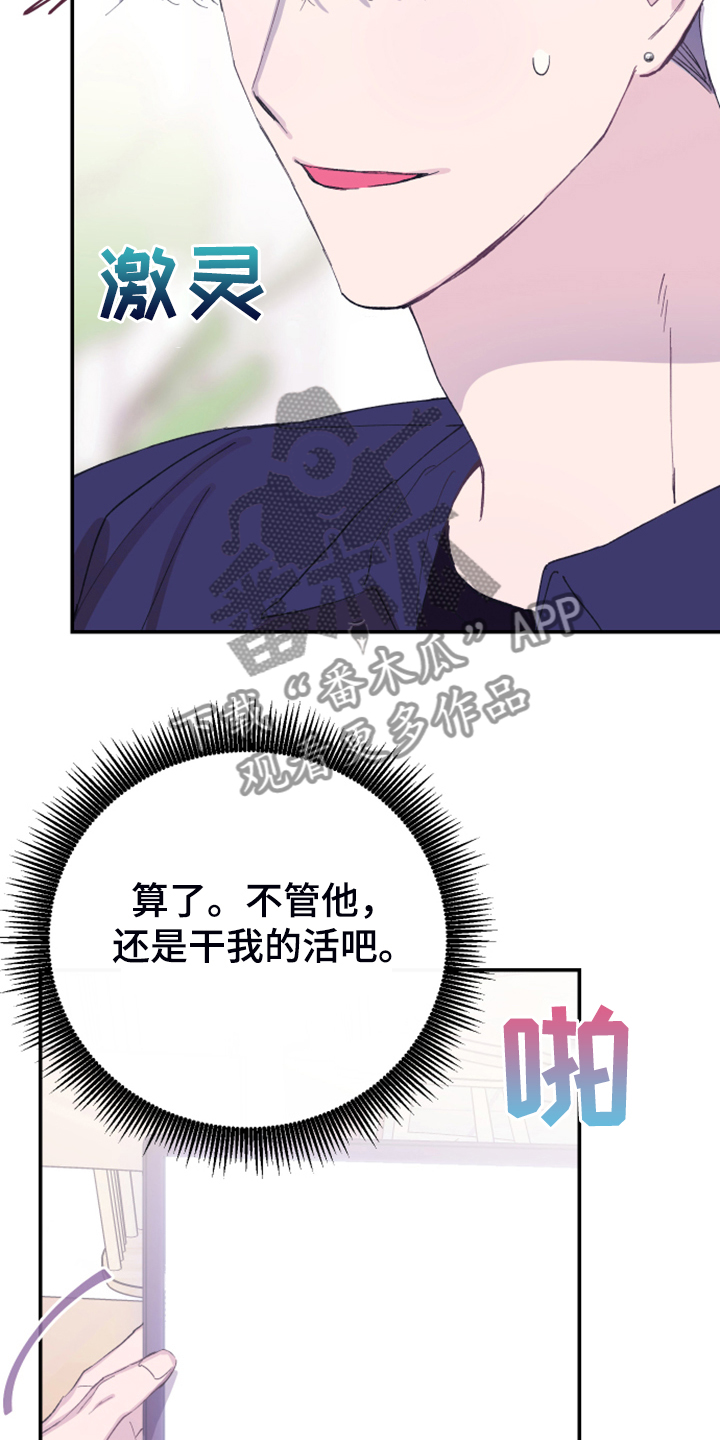 竹马攻略小说纯爱漫画,第18章：试试看2图