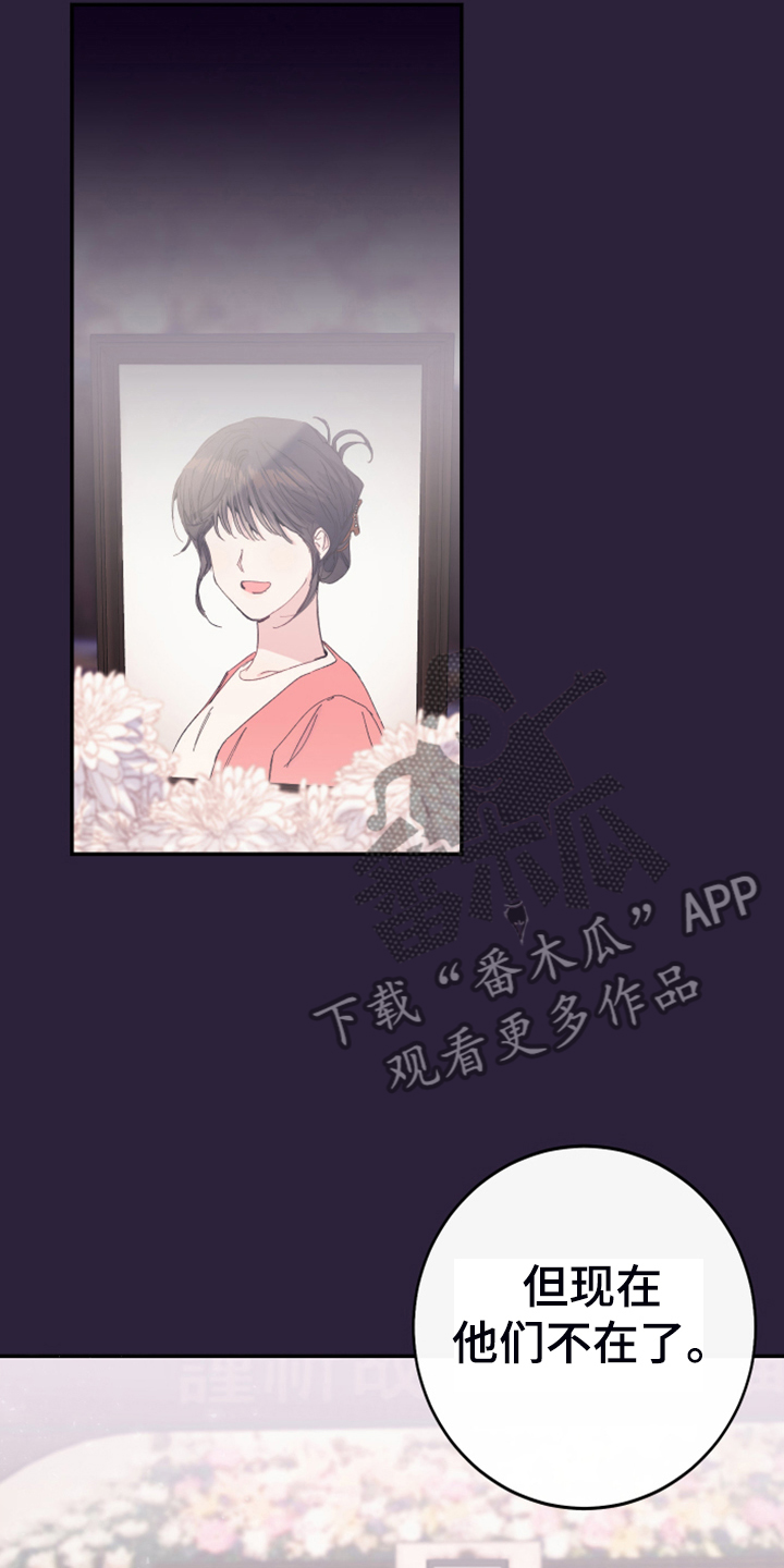竹马攻略小说纯爱漫画,第15章：今天谢谢你2图