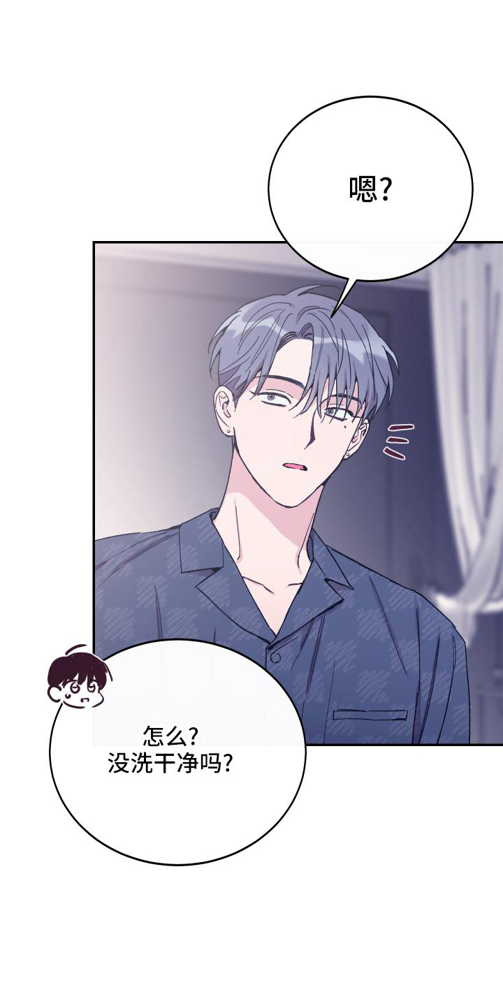 竹马攻略小说纯爱漫画,第50章：选择2图