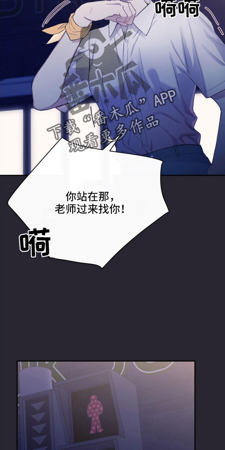 竹马攻略小说纯爱漫画,第62章：意外2图