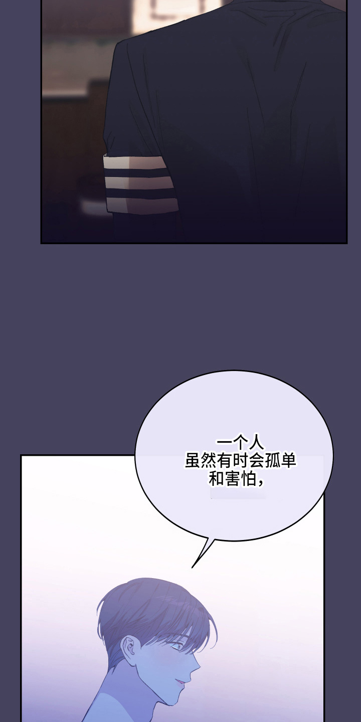竹马攻略小说纯爱漫画,第28章：养子1图