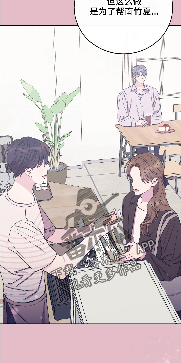 竹马攻略小说纯爱漫画,第46章：做饭了1图