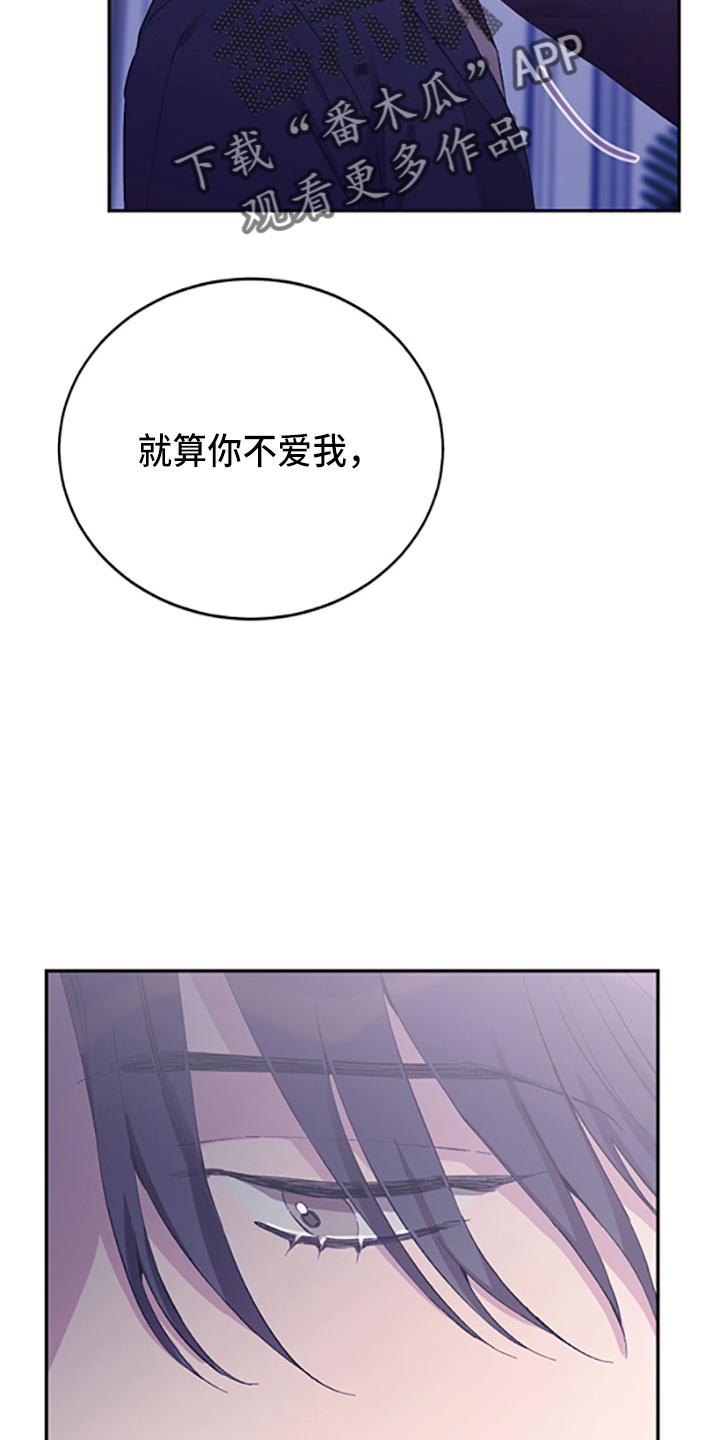 竹马超甜小说漫画,第38章：我爱你2图