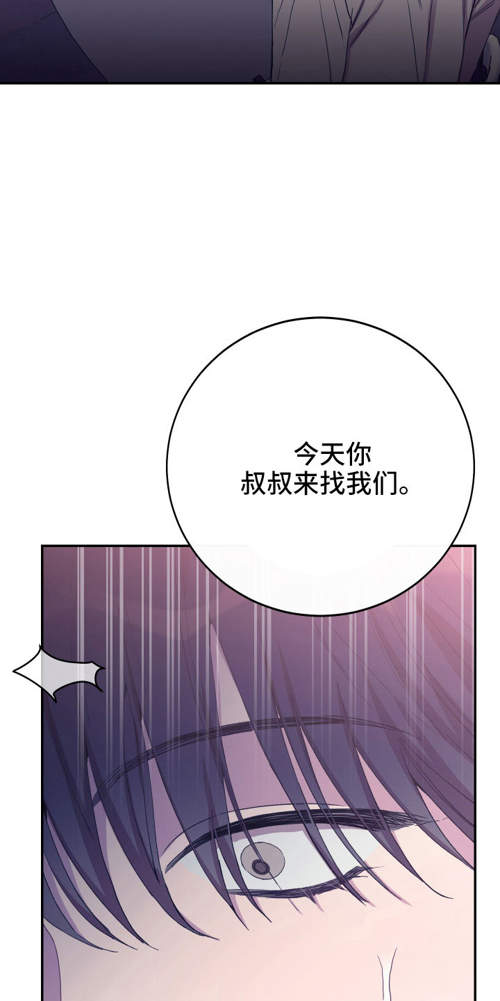 竹马攻略小说纯爱漫画,第52章：不希望他受伤2图