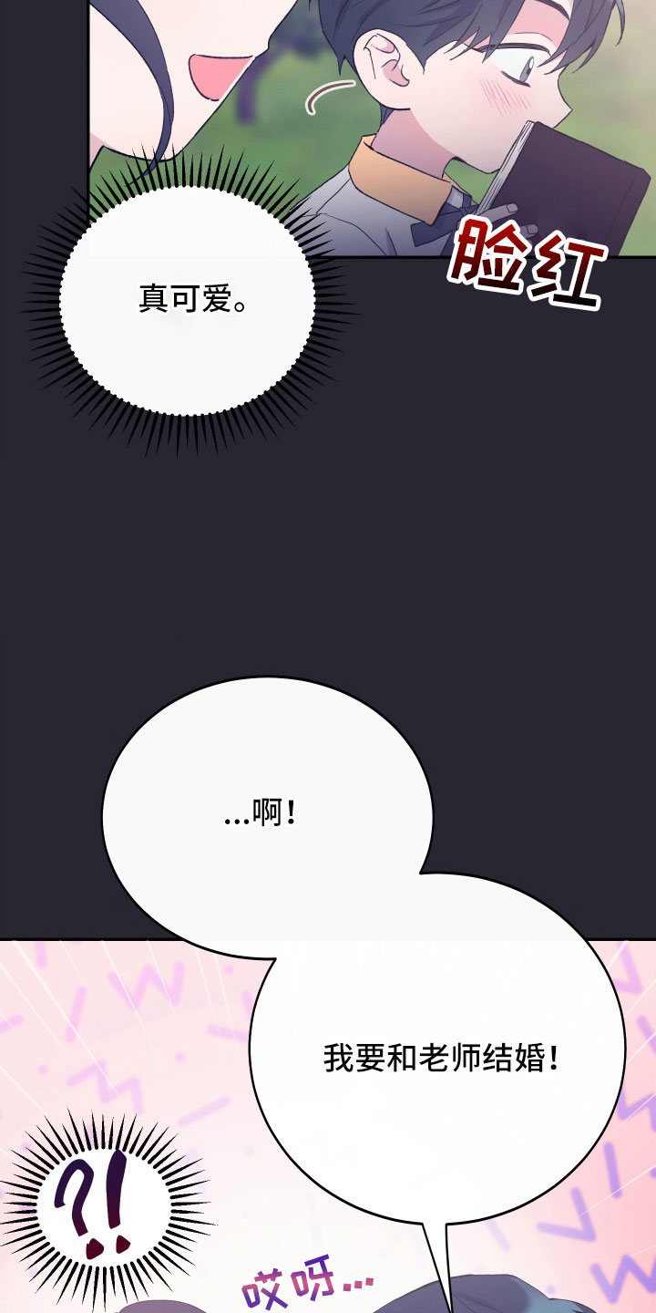 竹马攻略小说纯爱漫画,第60章：想起来了2图
