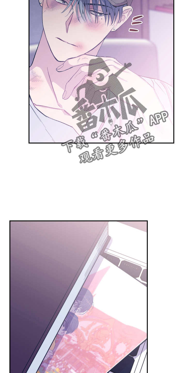 竹马攻略小说纯爱漫画,第29章：冲突1图