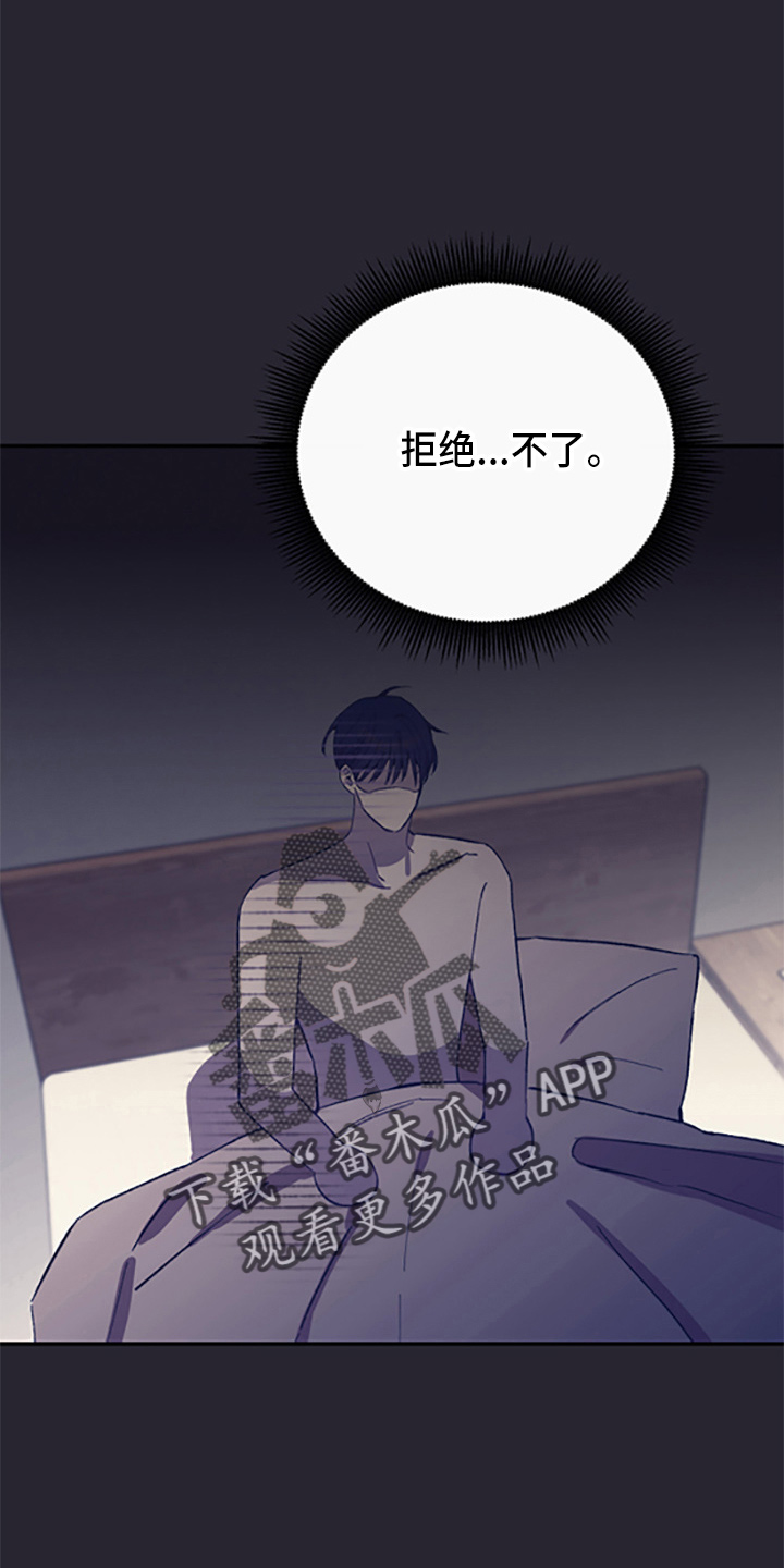 竹马攻略小说纯爱漫画,第37章：偷听2图