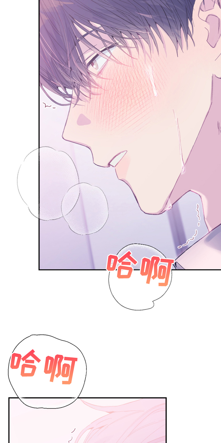 竹马攻略小说纯爱漫画,第12章：你想怎样1图