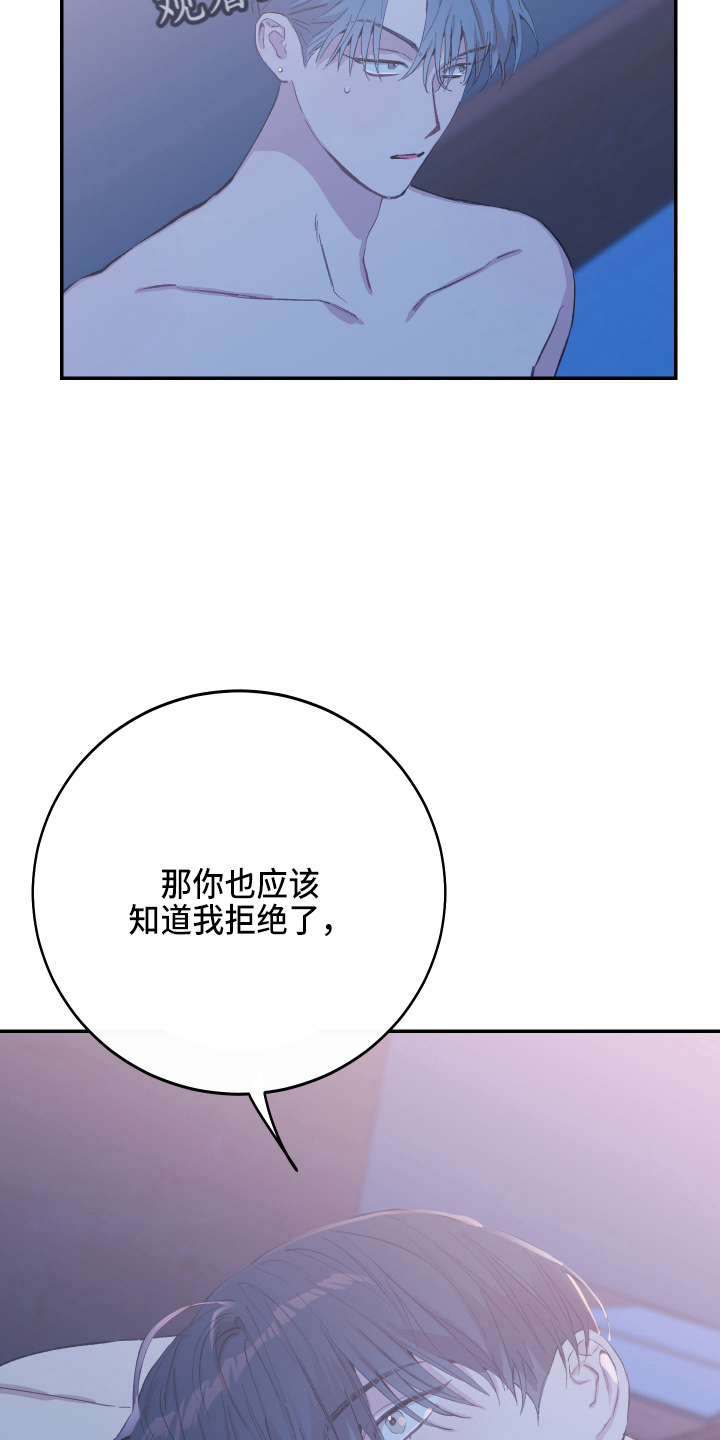 竹马超甜小说漫画,第28章：养子2图