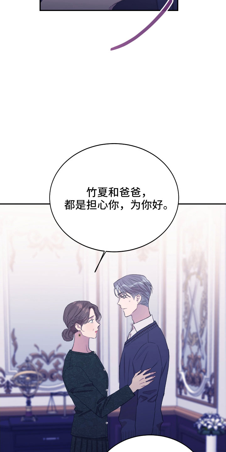竹马攻略小说纯爱漫画,第56章：我想知道1图