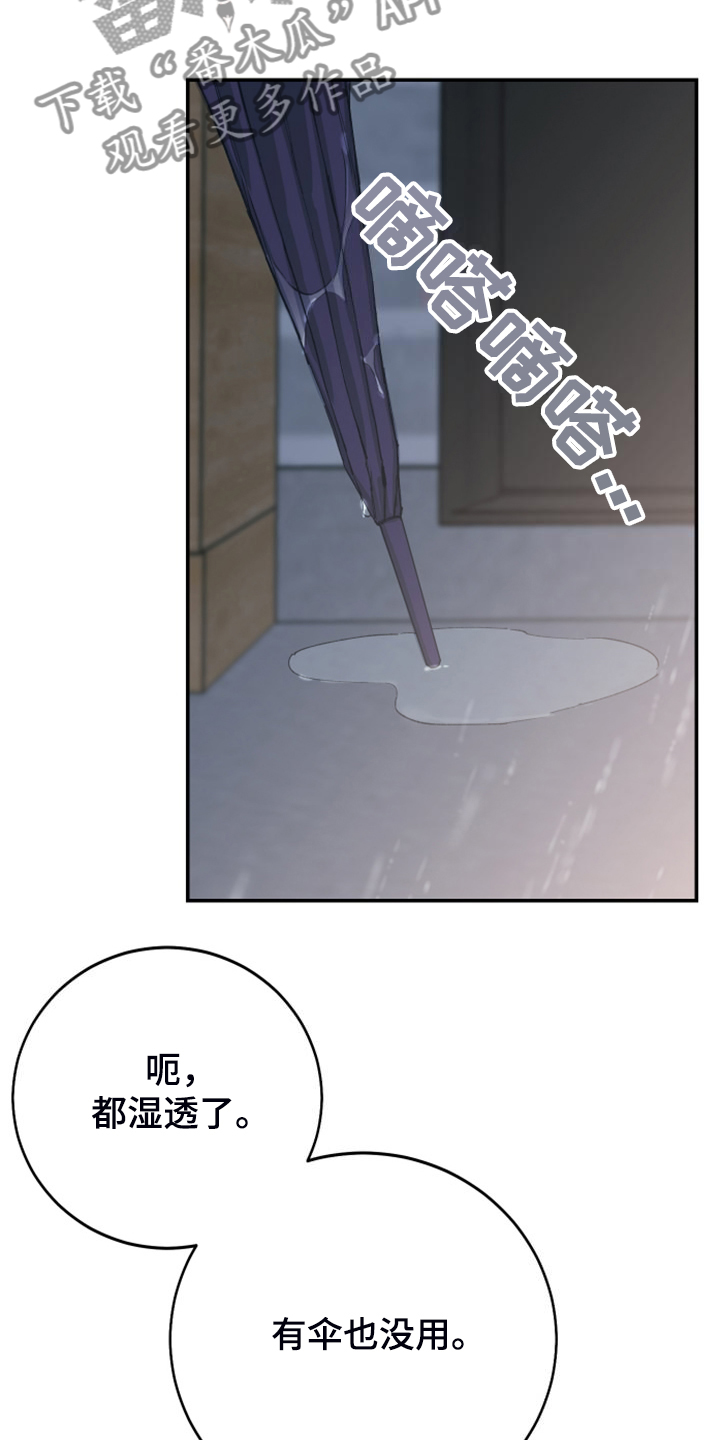 竹马攻略小说纯爱漫画,第24章：我不会再讨厌你1图