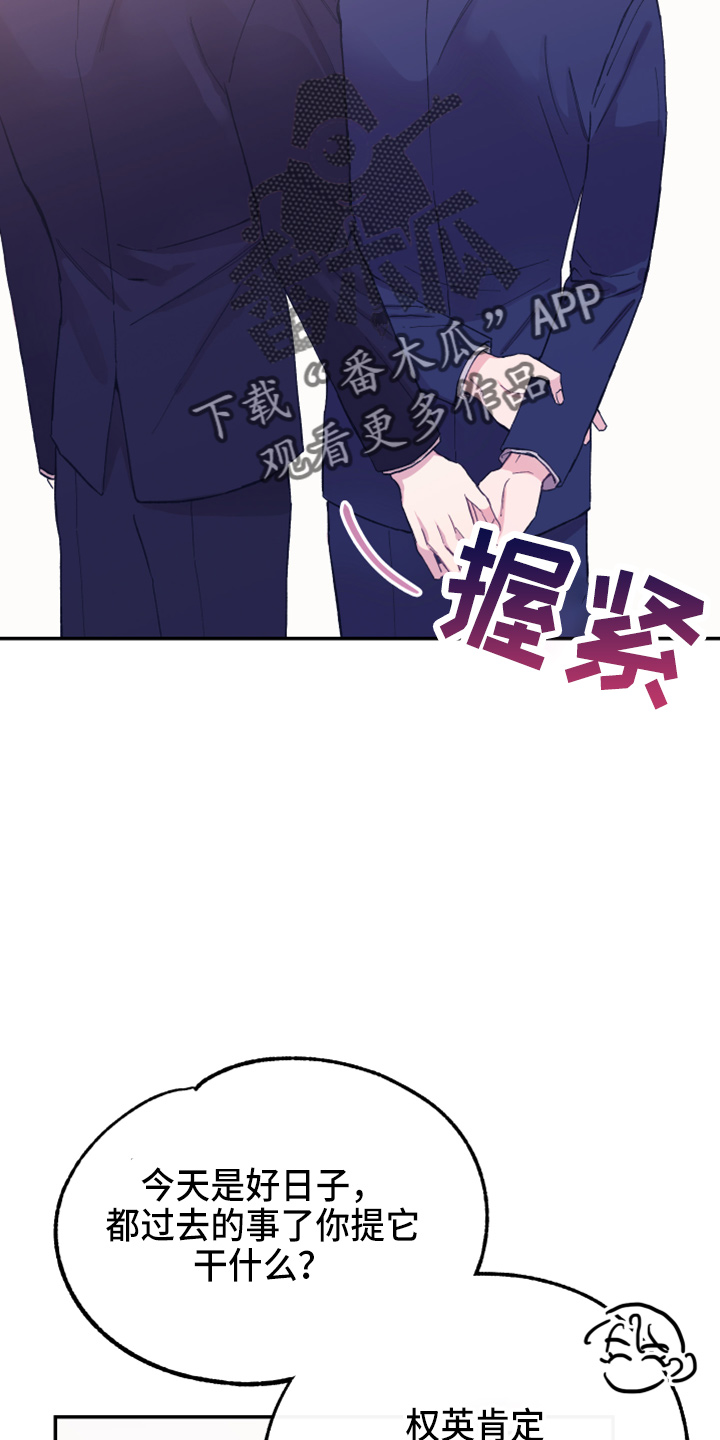 竹马攻略小说纯爱漫画,第39章：奖励2图