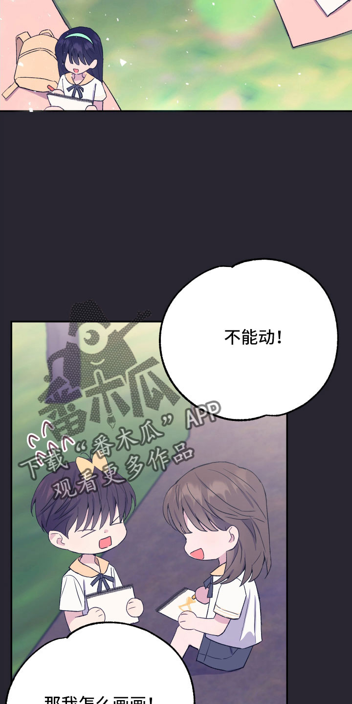 竹马攻略by知乎漫画,第60章：想起来了2图