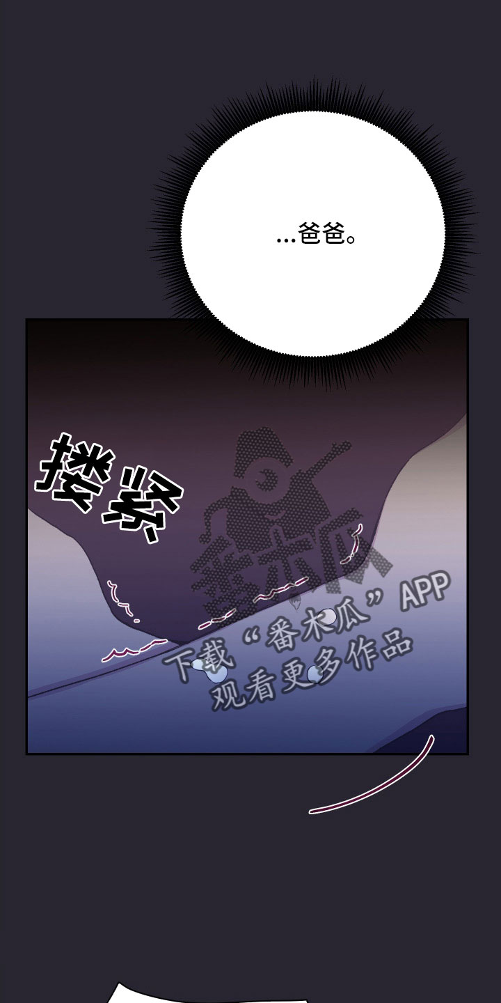 竹马攻略小说纯爱漫画,第62章：意外2图