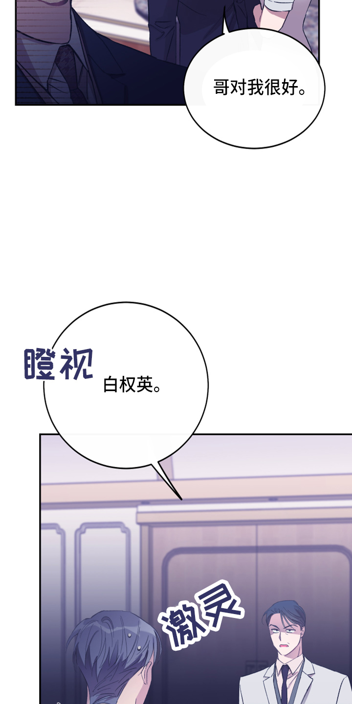 竹马攻略小说纯爱漫画,第39章：奖励1图