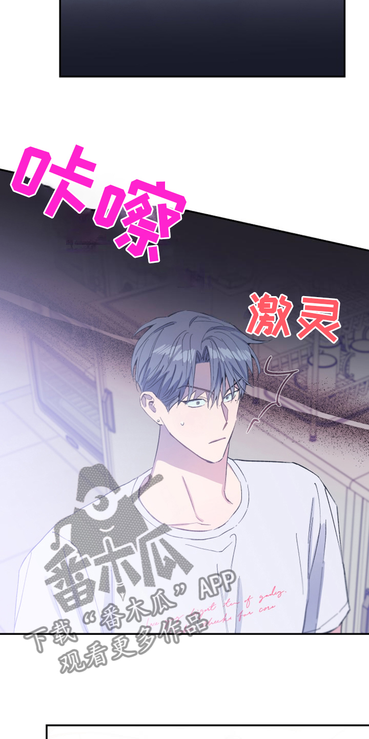 竹马攻略小说纯爱漫画,第23章：姐姐的盯梢1图