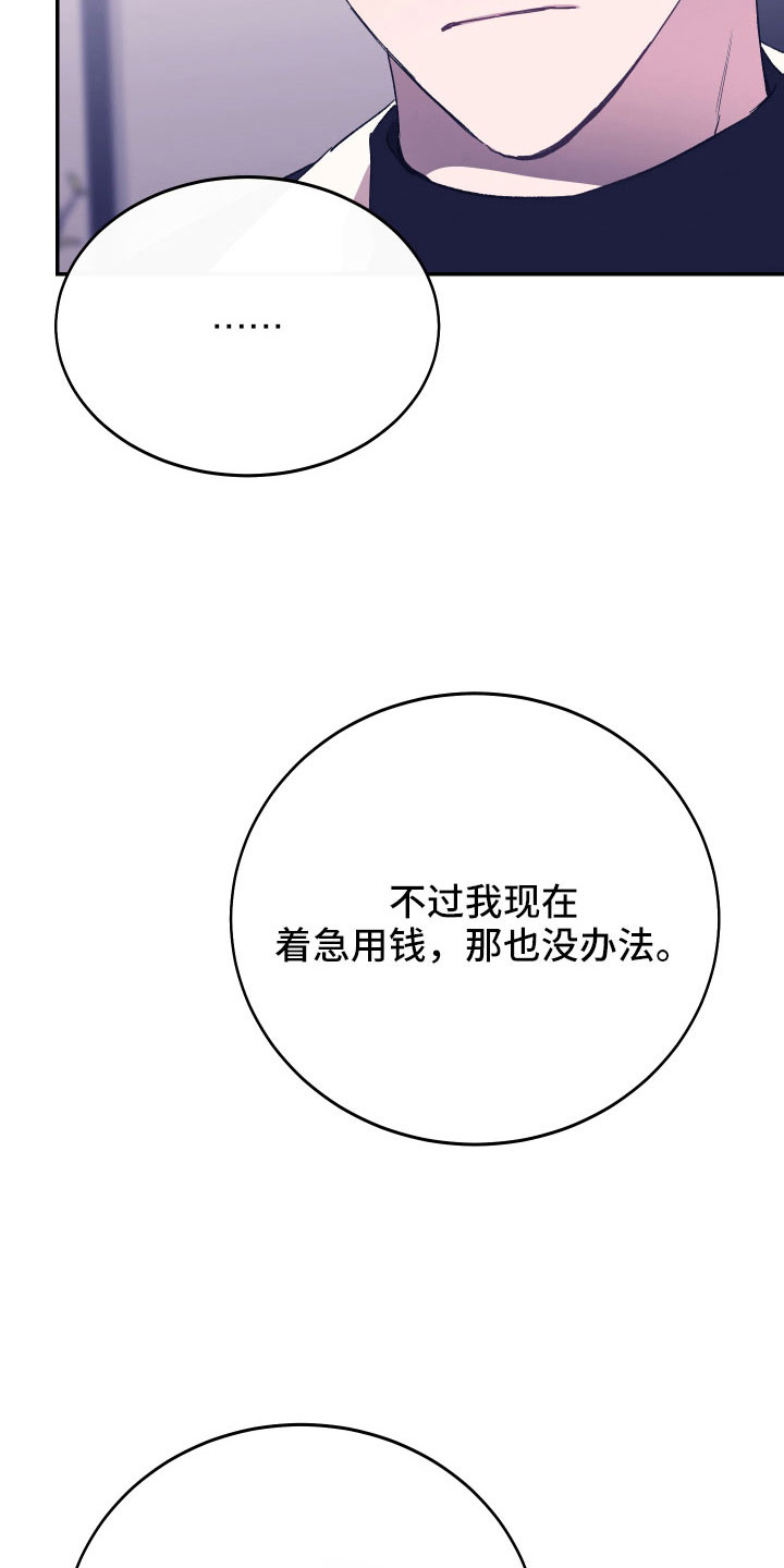 竹马攻略by知乎漫画,第59章：真像1图