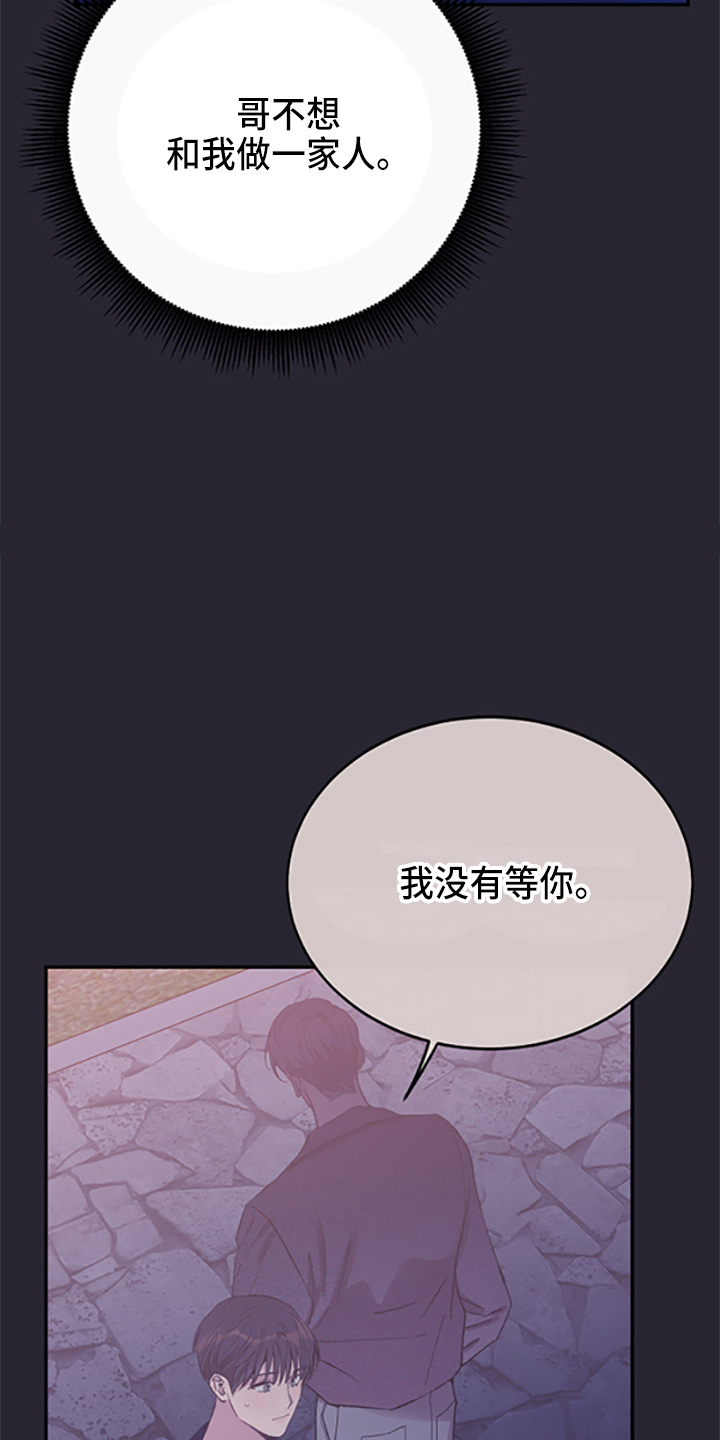 竹马攻略小说纯爱漫画,第37章：偷听2图