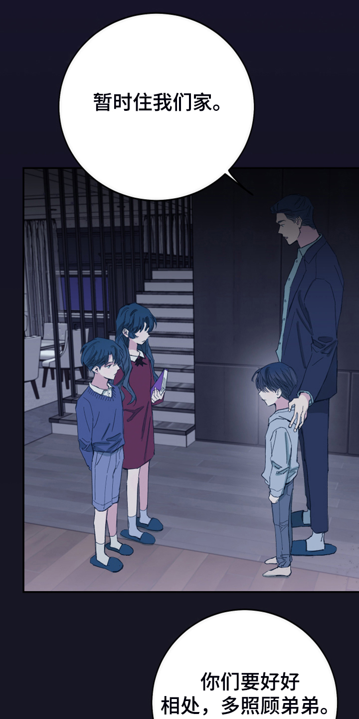 竹马攻略小说纯爱漫画,第16章：免费劳动力1图