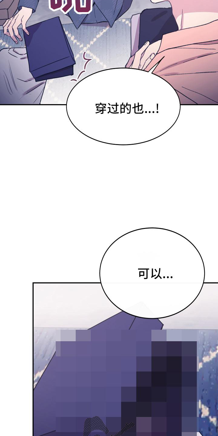 竹马攻略漫画免费全集漫画,第50章：选择2图