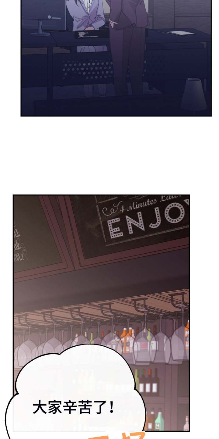 竹马攻略小说纯爱漫画,第20章：绝佳的演讲1图